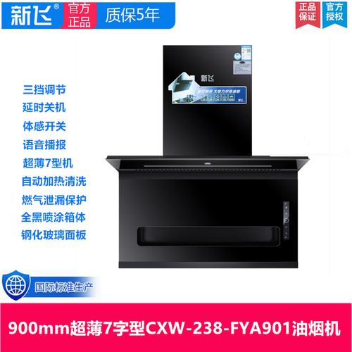 家用電器/廚衛大電/油煙機新飛中式油煙機家用小型廚房老式抽油煙機頂