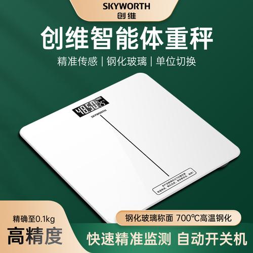 創維家用體重秤高精準女生宿舍減肥專用電子稱人體小型智能體脂秤