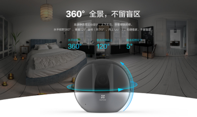 AI人形偵測+4倍聚焦放大 螢石發(fā)布智能家居云臺攝像機(jī)C6Wi
