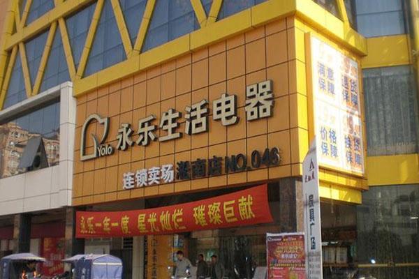 在家用電器中收獲一大批忠實(shí)粉絲,無論是產(chǎn)品還是服務(wù)都是獨(dú)一無二的
