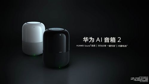 華為發布多款生態鏈產品,智能家電控制,能超過小米的生態鏈嗎