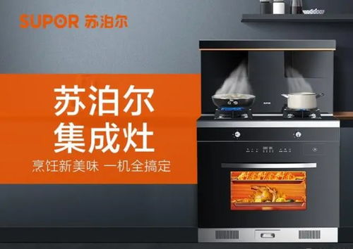 蘇泊爾集成灶排名第幾 全球知名小家電及炊具制造集團,排名靠前