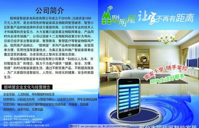 家居彩頁圖片