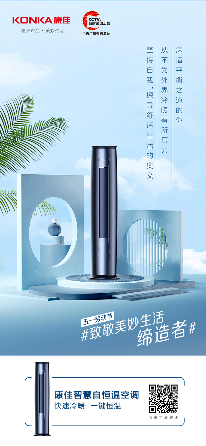 家電 海報