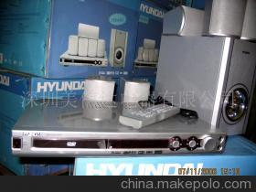 【HYUNDAI家庭影院庫(kù)存(圖)-HYUNDAI家庭影院庫(kù)存】?jī)r(jià)格,廠家,圖片,家用電器產(chǎn)品代理,深圳美信達(dá)電器 -