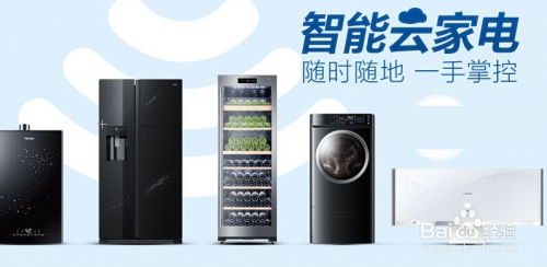 智能家電的實用性及選購