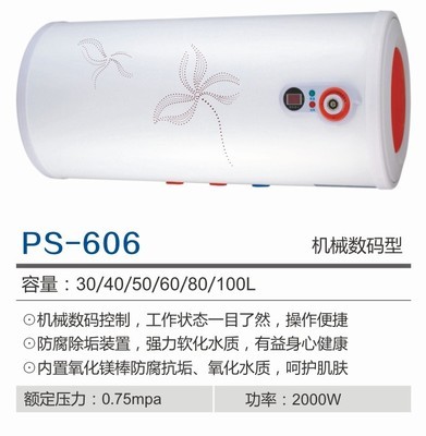 儲水式電熱水器廠家 邀家電超市批發(fā)-【效果圖,產(chǎn)品圖,型號圖,工程圖】-中國