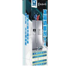 北京格科家電清潔用品公司 主營 家電清洗劑,飲水機除