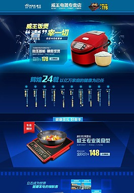 數碼電器素材_模板