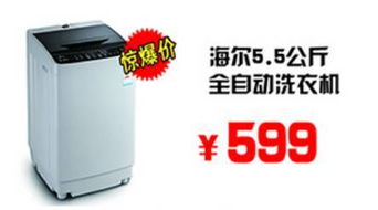 需購家電的速進...