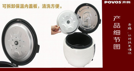 【Povos/奔騰電飯煲PFYJ3007 電飯煲批發 奔騰電飯煲 家用 小家電】價格,廠家,圖片,電飯煲/電飯鍋,康順廚具電器批發部-