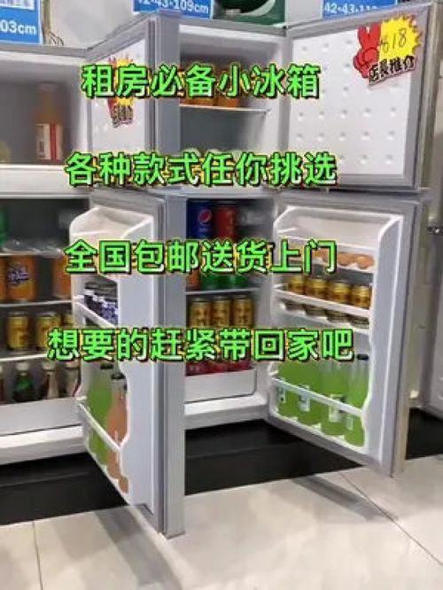 家用電器 源頭工廠 冰箱 我家冰箱有寶藏 小冰箱